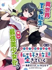 河马短剧山海小妖的房东海报