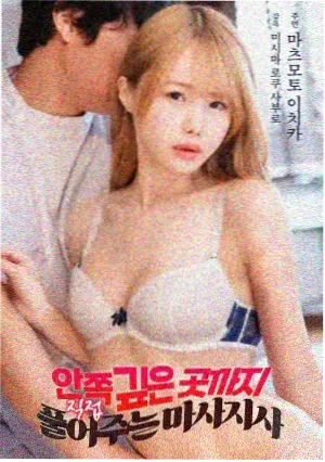 河马短剧天台上的告白海报