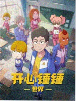 河马短剧千金归来之锋芒海报